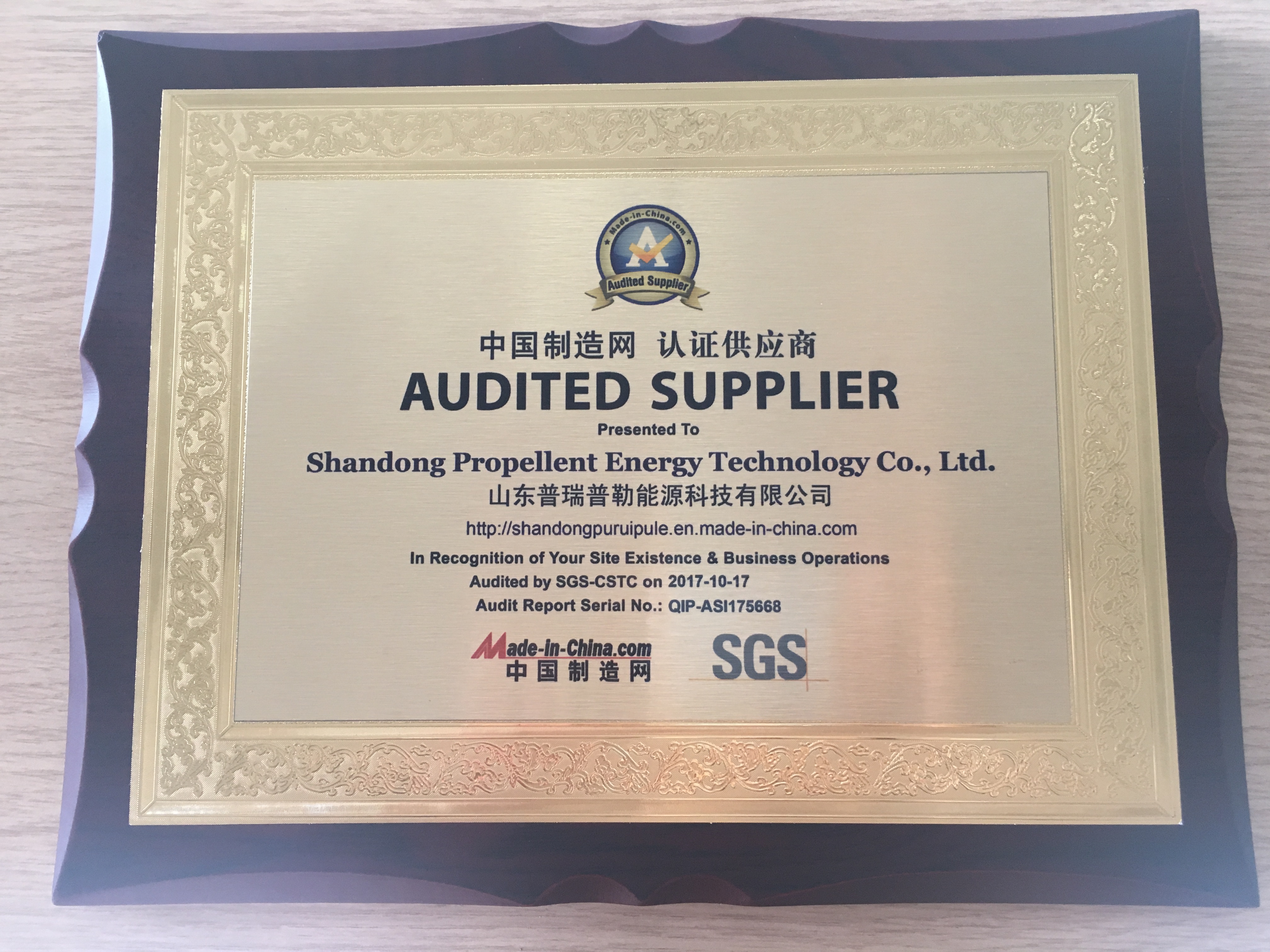 Propellent has been audited supplier by SGS