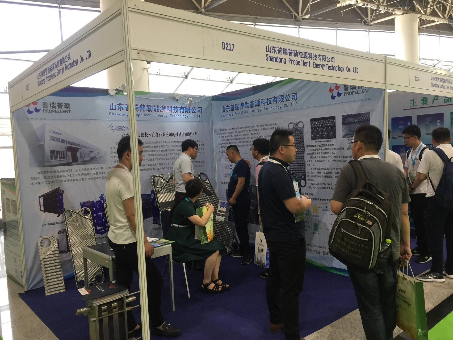 Propellent attends 2018 China Corn Deep Processing Conference and Exhibition